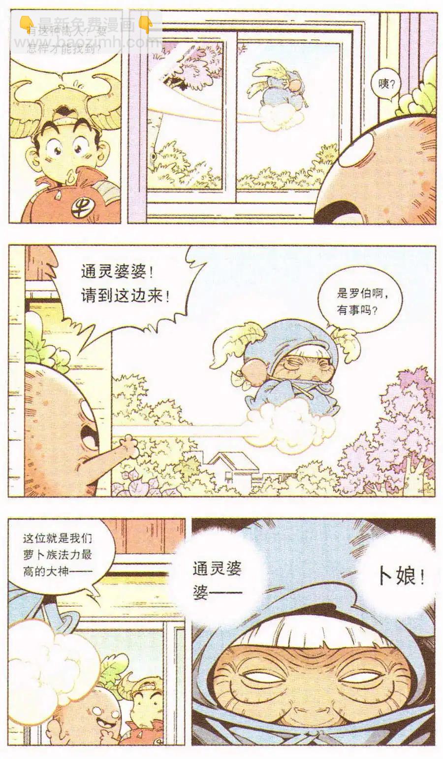 第6话 通灵婆婆4