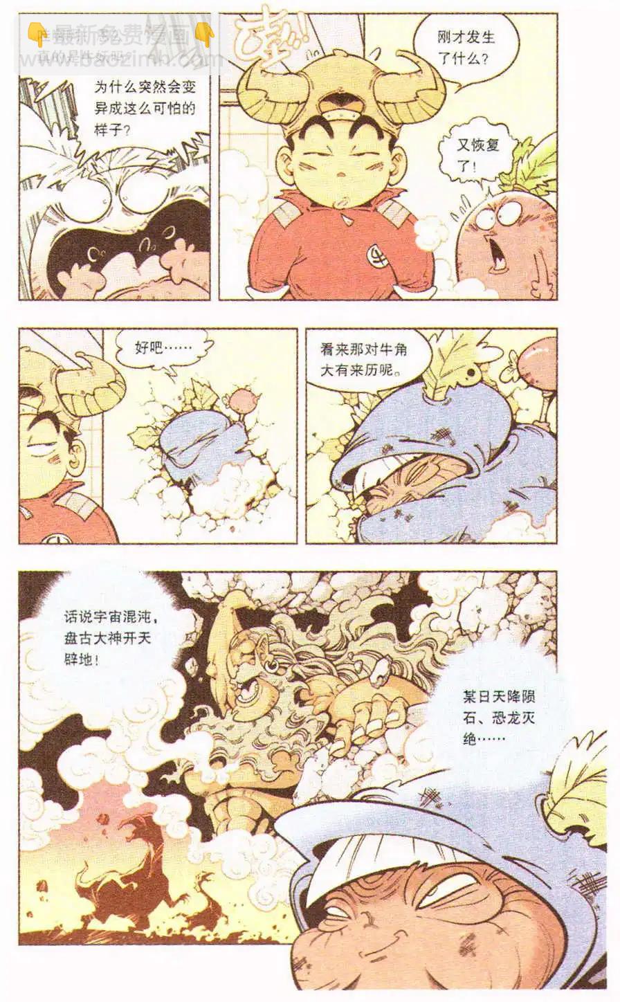 第6话 通灵婆婆7