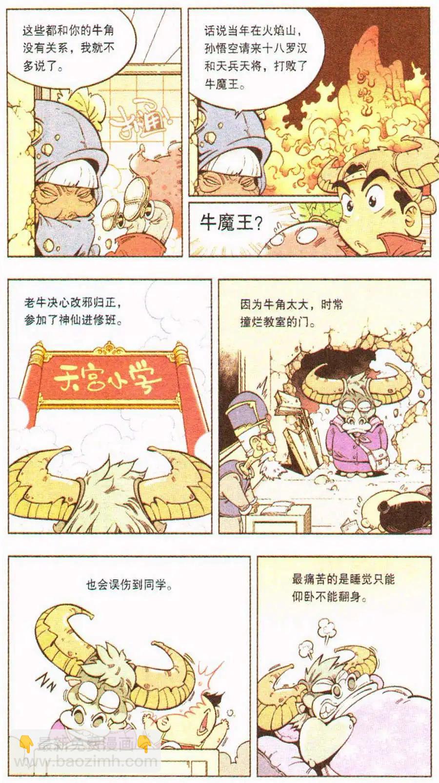 第6话 通灵婆婆8
