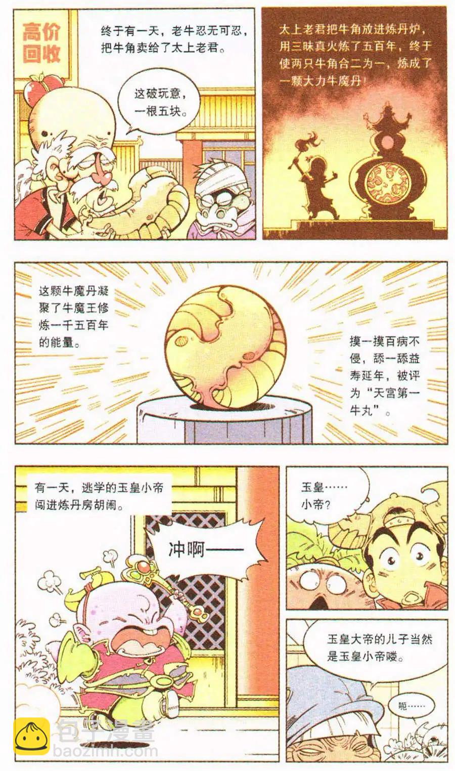 第6话 通灵婆婆9