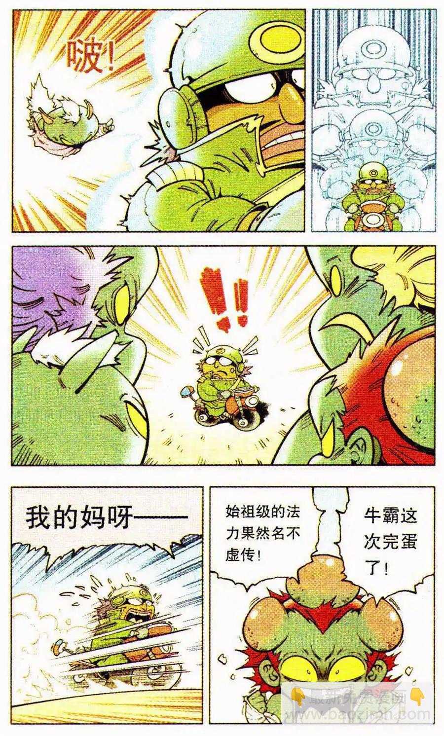 第9话 狐狸的复仇（上）10