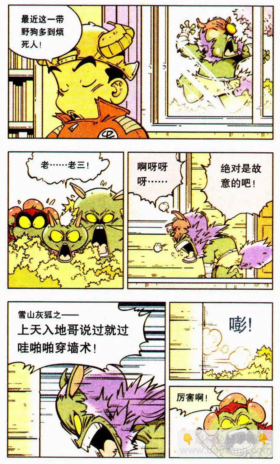 第9话 狐狸的复仇（上）13