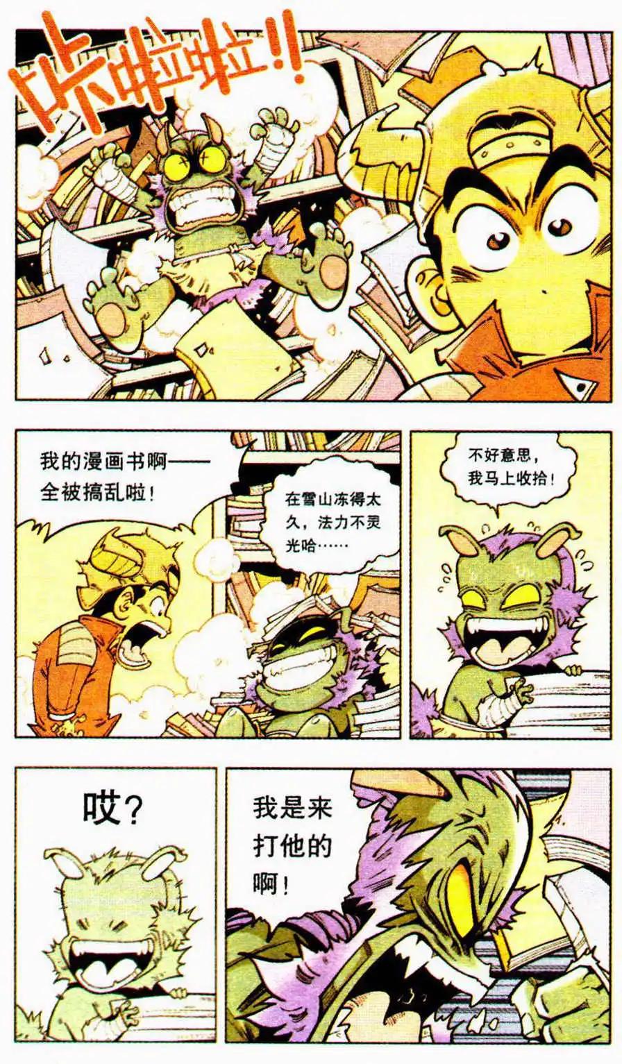 第9话 狐狸的复仇（上）14