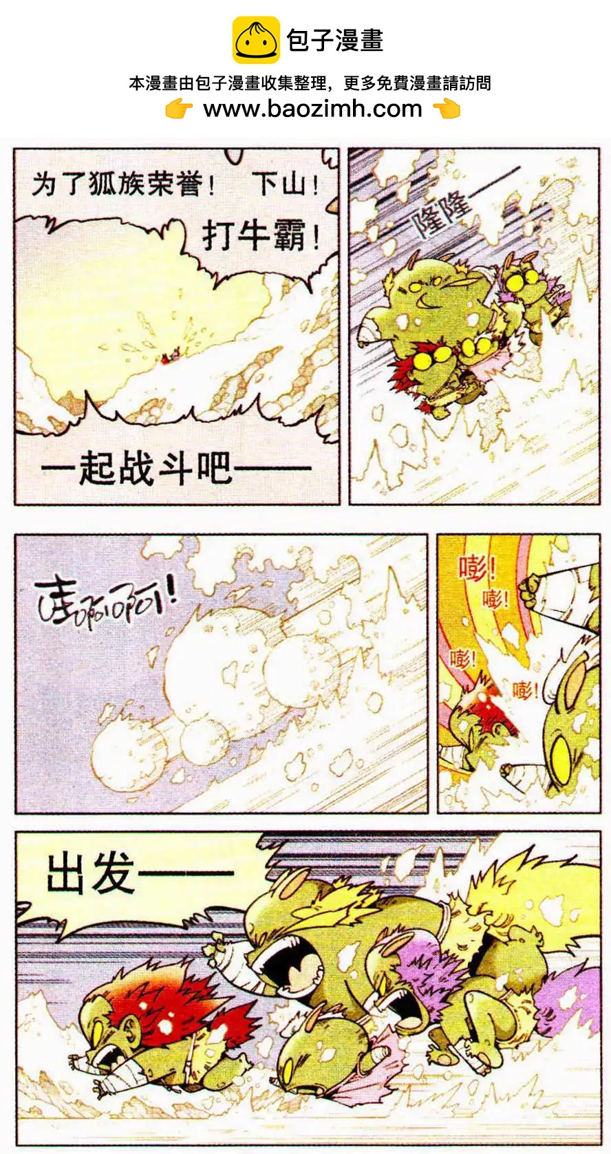 第9话 狐狸的复仇（上）5