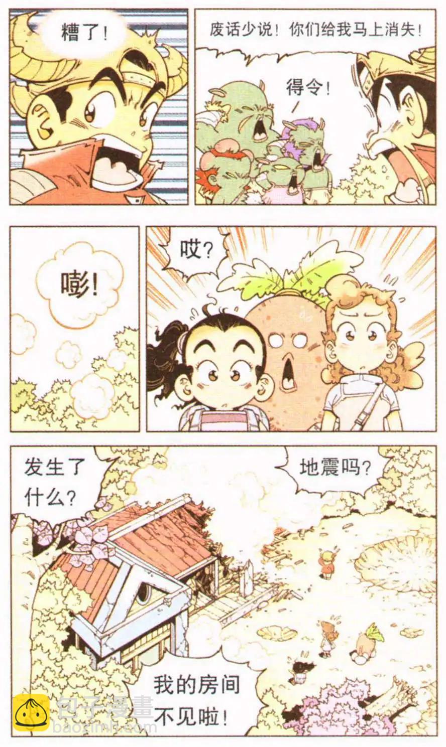 第10话 狐狸的复仇（下）13