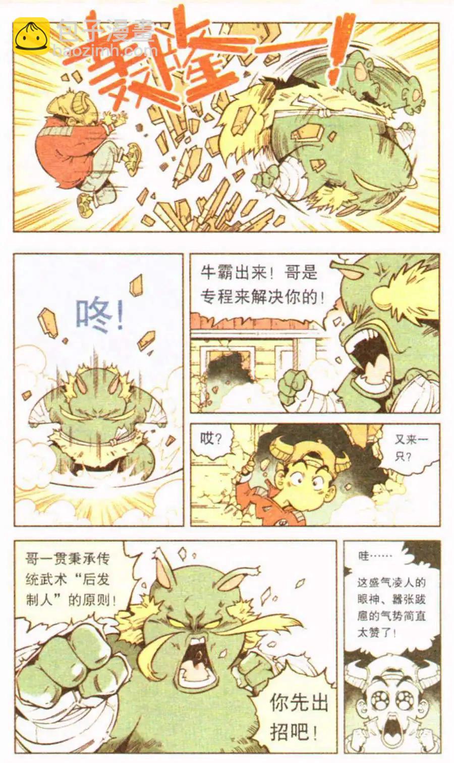 第10话 狐狸的复仇（下）4
