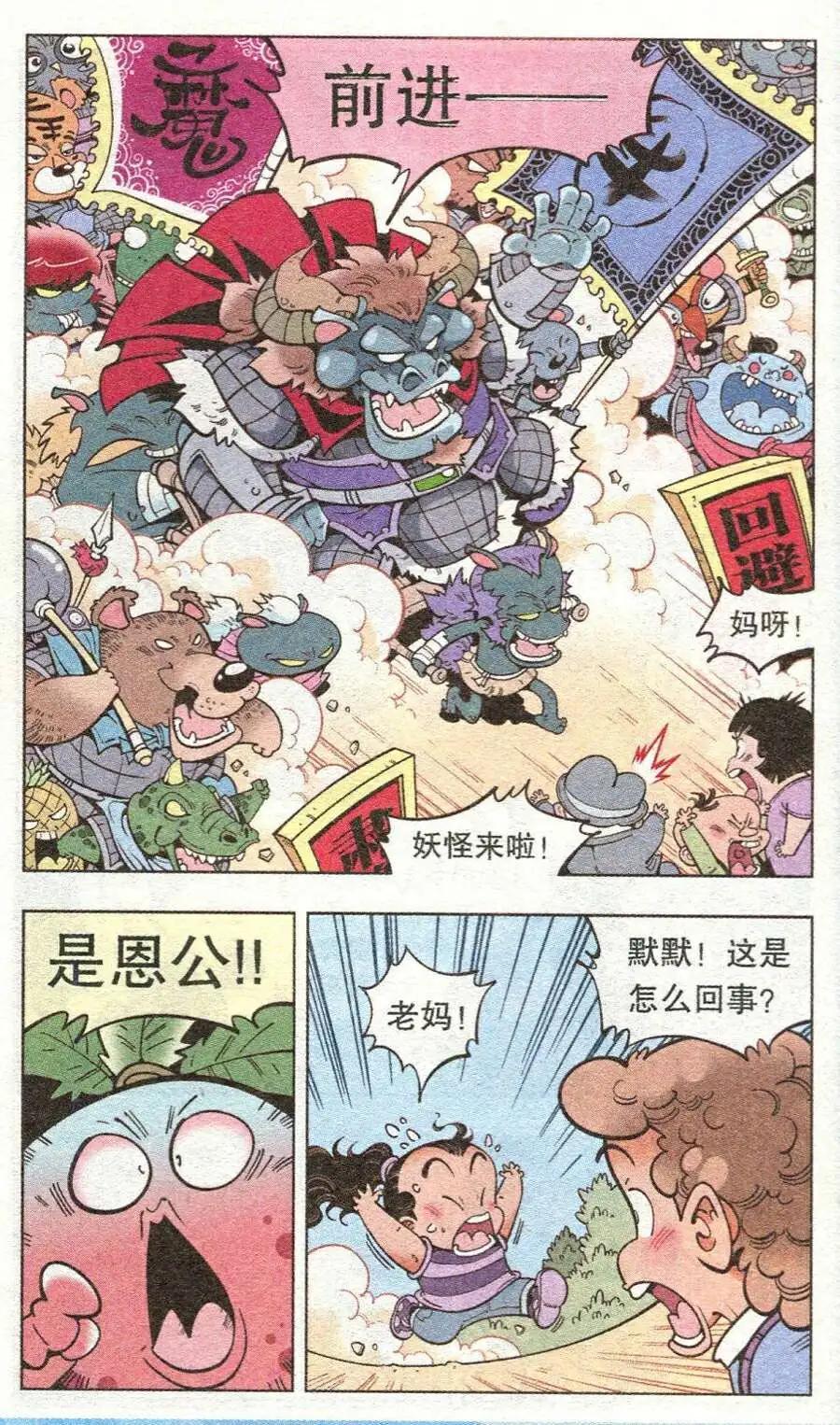 第13话 迷失的活动课（下）11