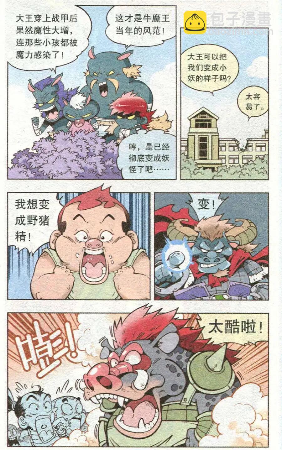 第13话 迷失的活动课（下）7