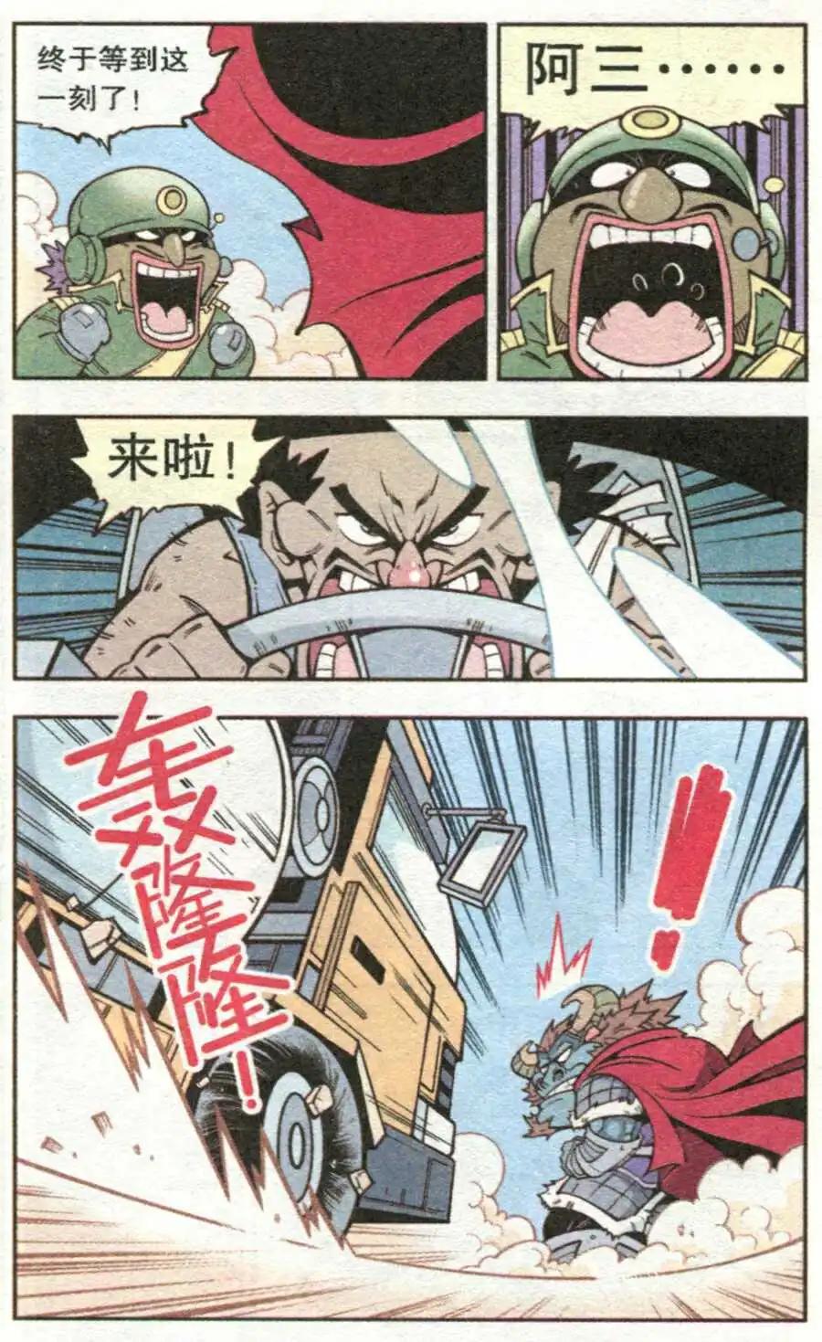 第14话 牛头镇11