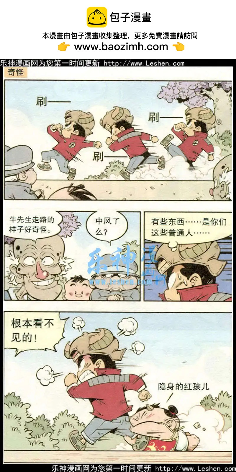 第16话 单元剧场第3篇1