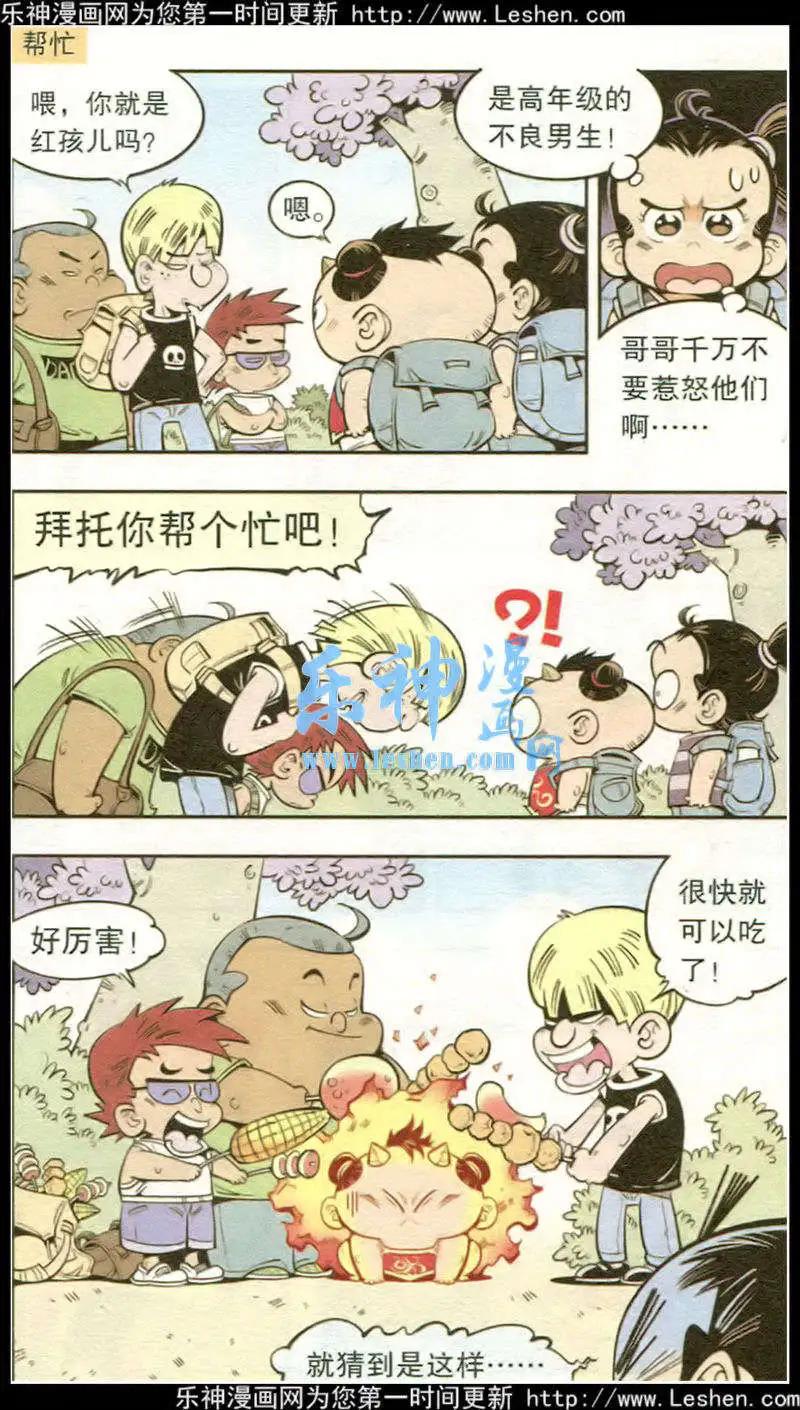 第16话 单元剧场第3篇10