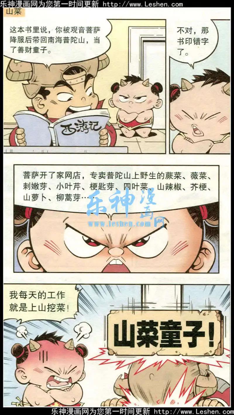 第16话 单元剧场第3篇12