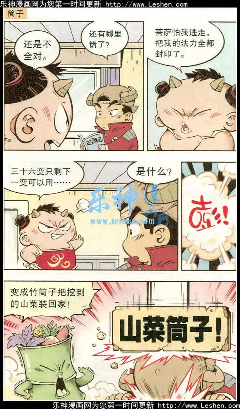 第16话 单元剧场第3篇13