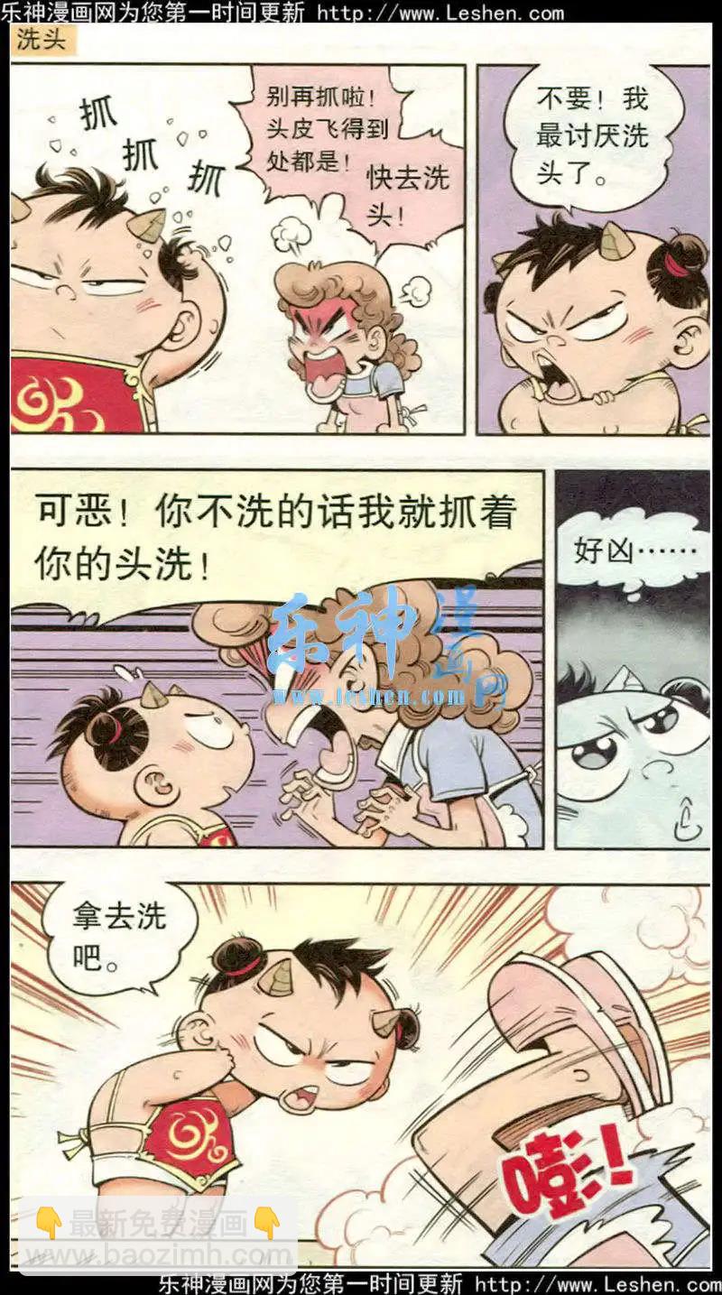 第16话 单元剧场第3篇14