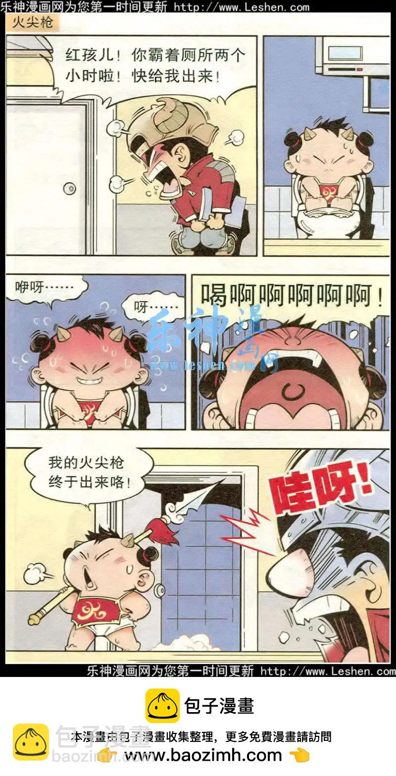 第16话 单元剧场第3篇15