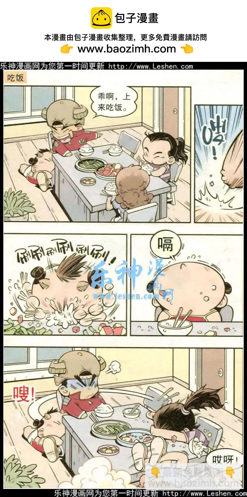 第16话 单元剧场第3篇2