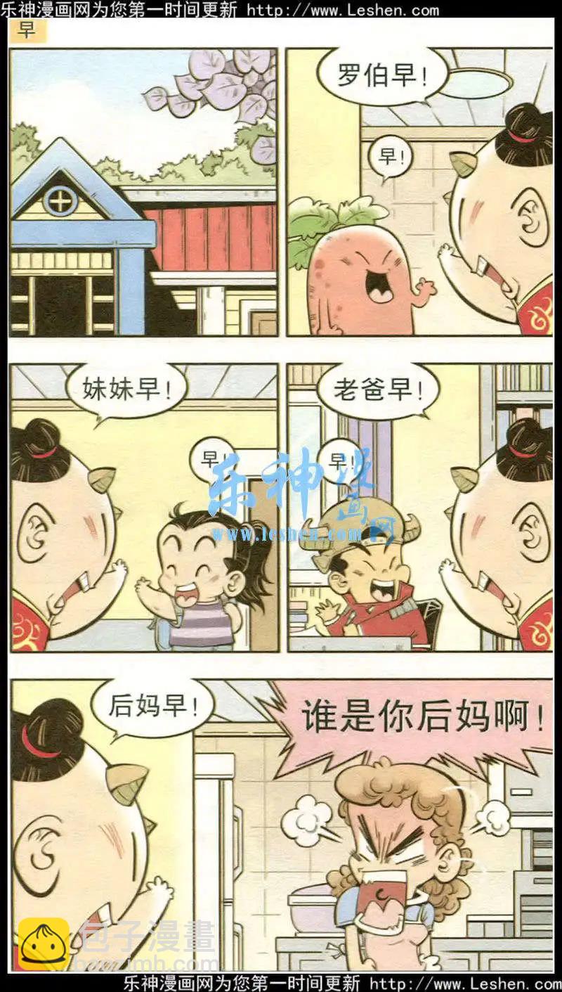 第16话 单元剧场第3篇4