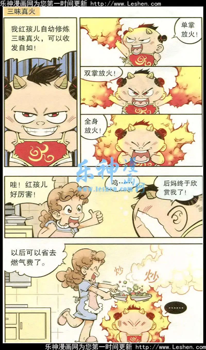 第16话 单元剧场第3篇5