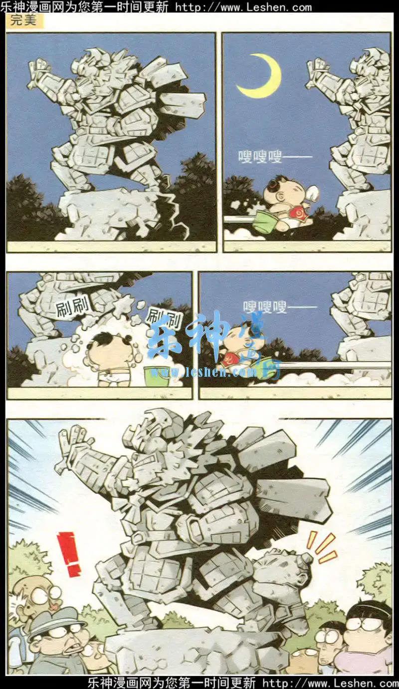 第16话 单元剧场第3篇6