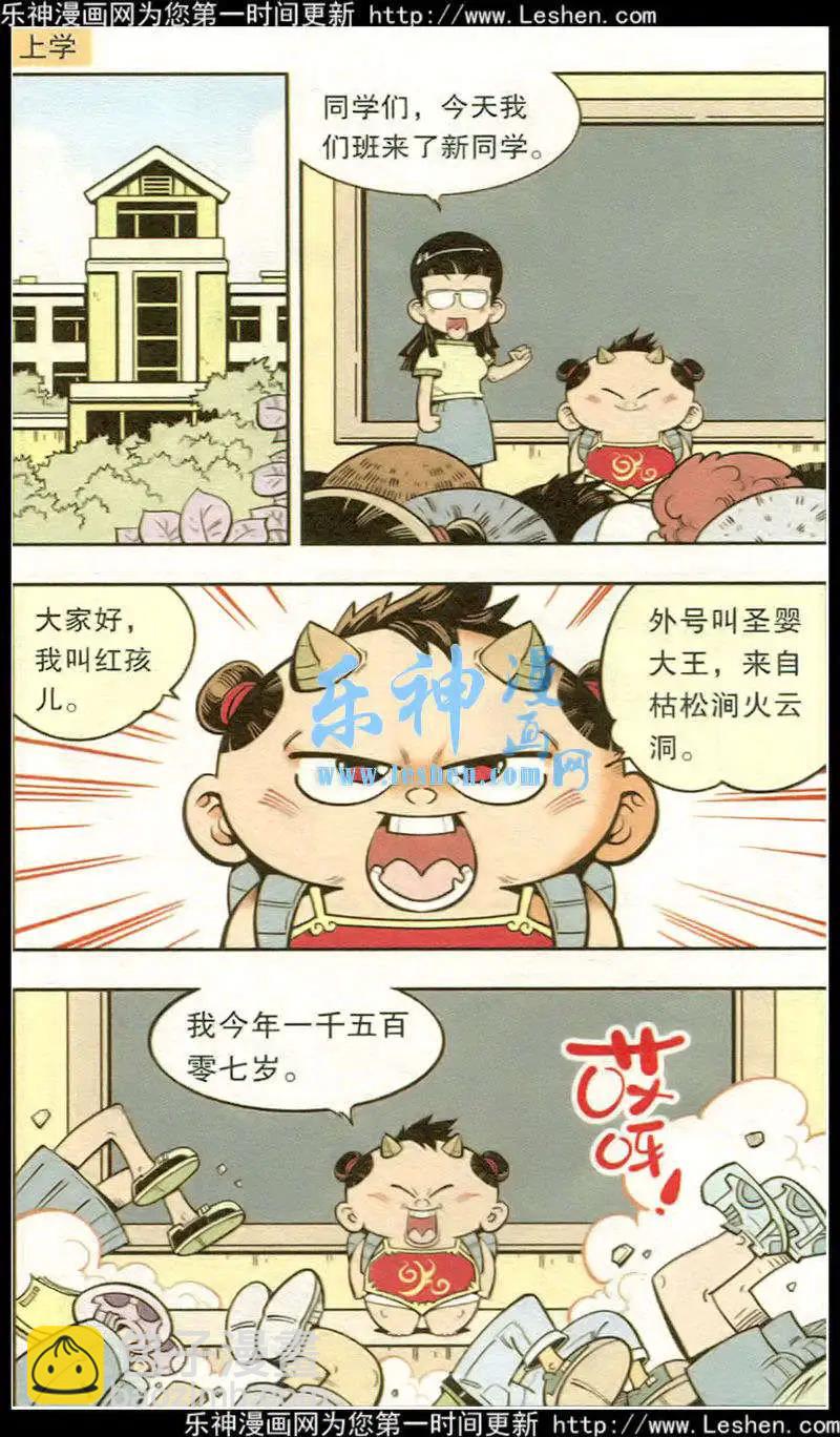 第16话 单元剧场第3篇7