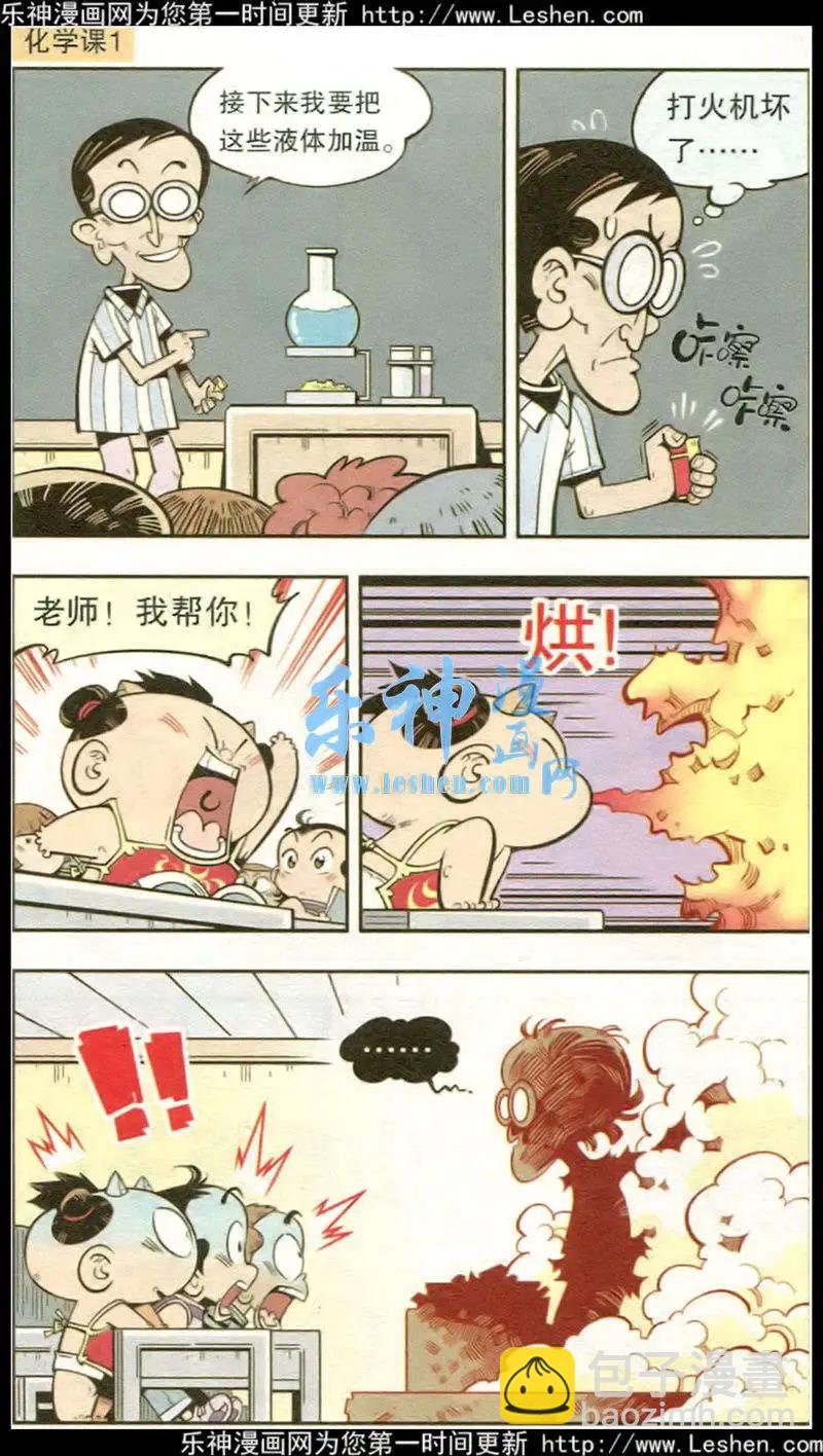 第16话 单元剧场第3篇8