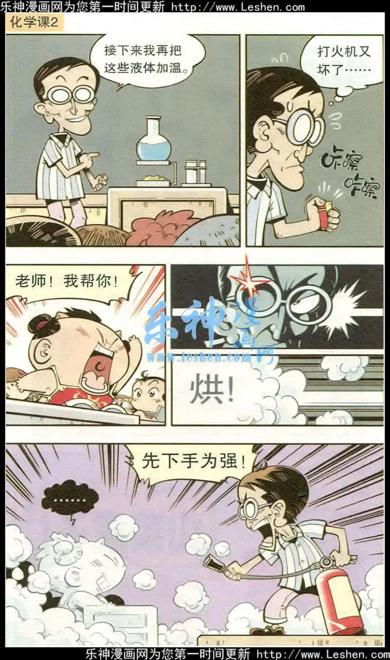 第16话 单元剧场第3篇9