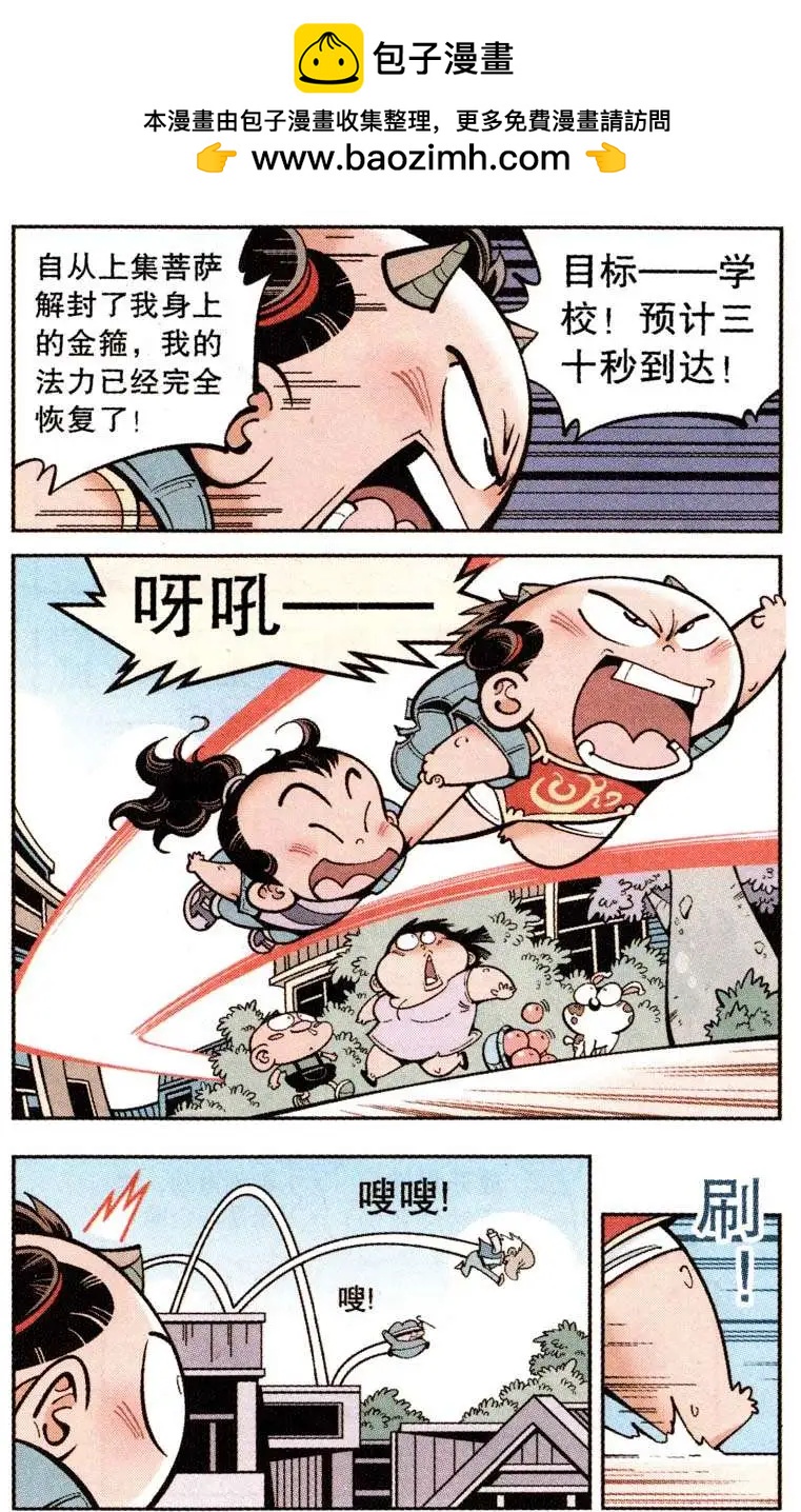 第19话 小帝的香蕉皮1