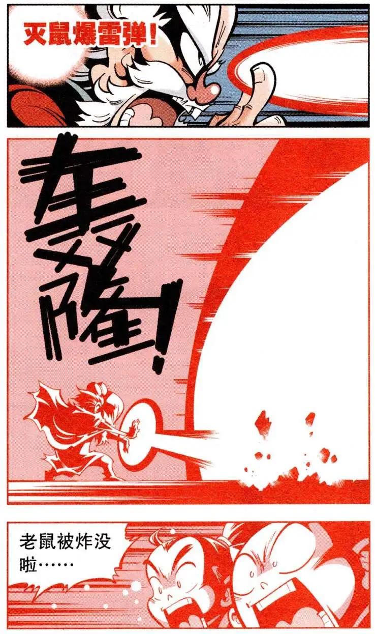 第19话 小帝的香蕉皮10