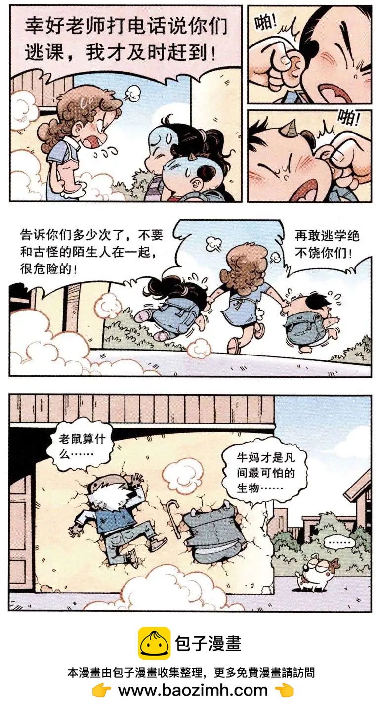 第19话 小帝的香蕉皮15