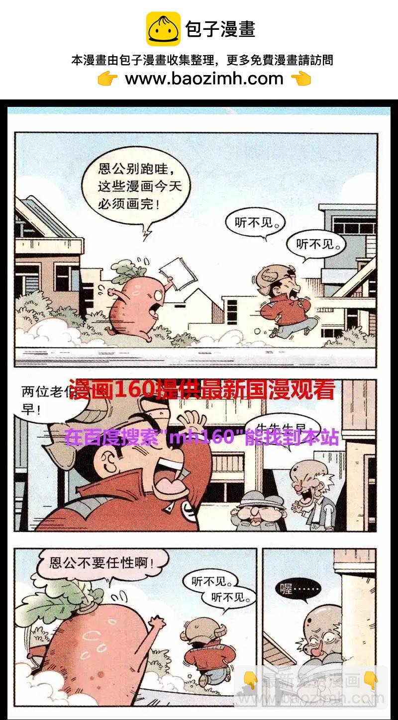 第20话 乾坤大挪移1