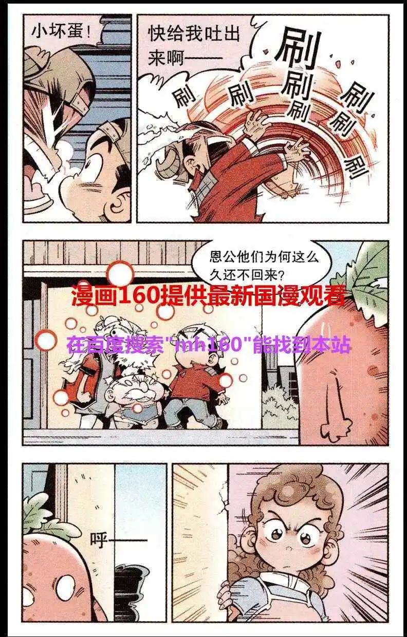 第20话 乾坤大挪移10