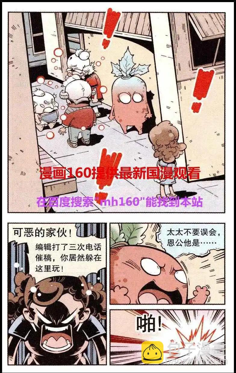 第20话 乾坤大挪移11