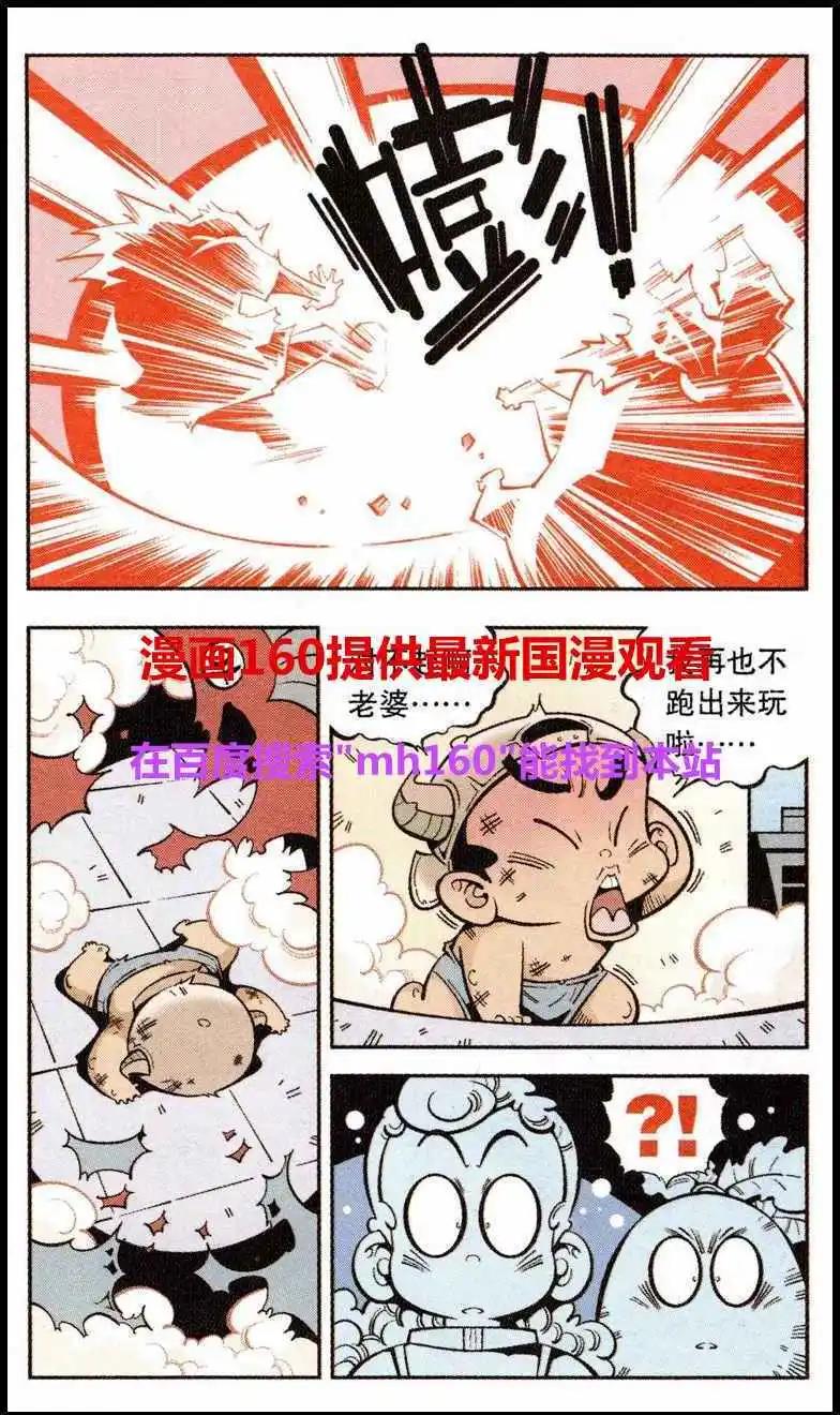 第20话 乾坤大挪移13