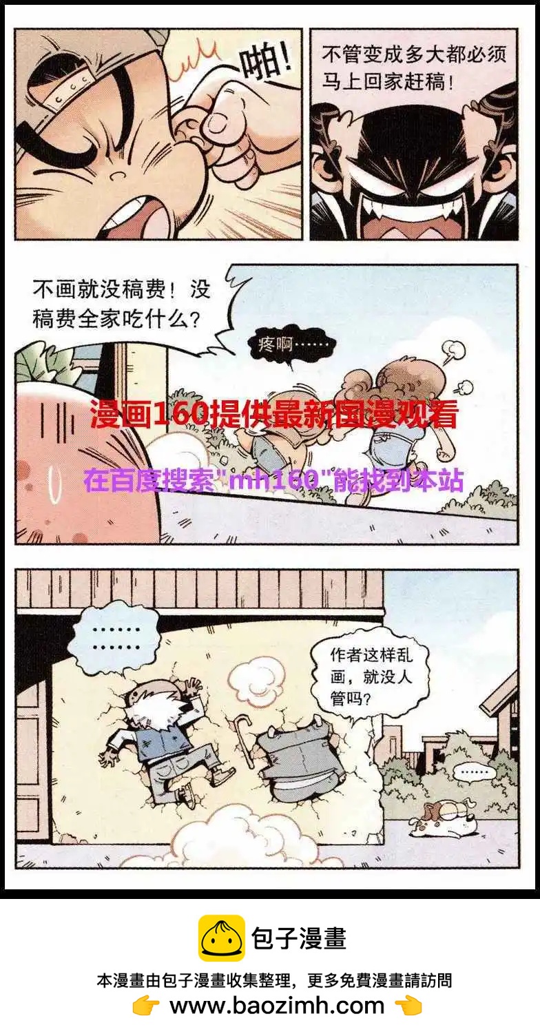 第20话 乾坤大挪移15