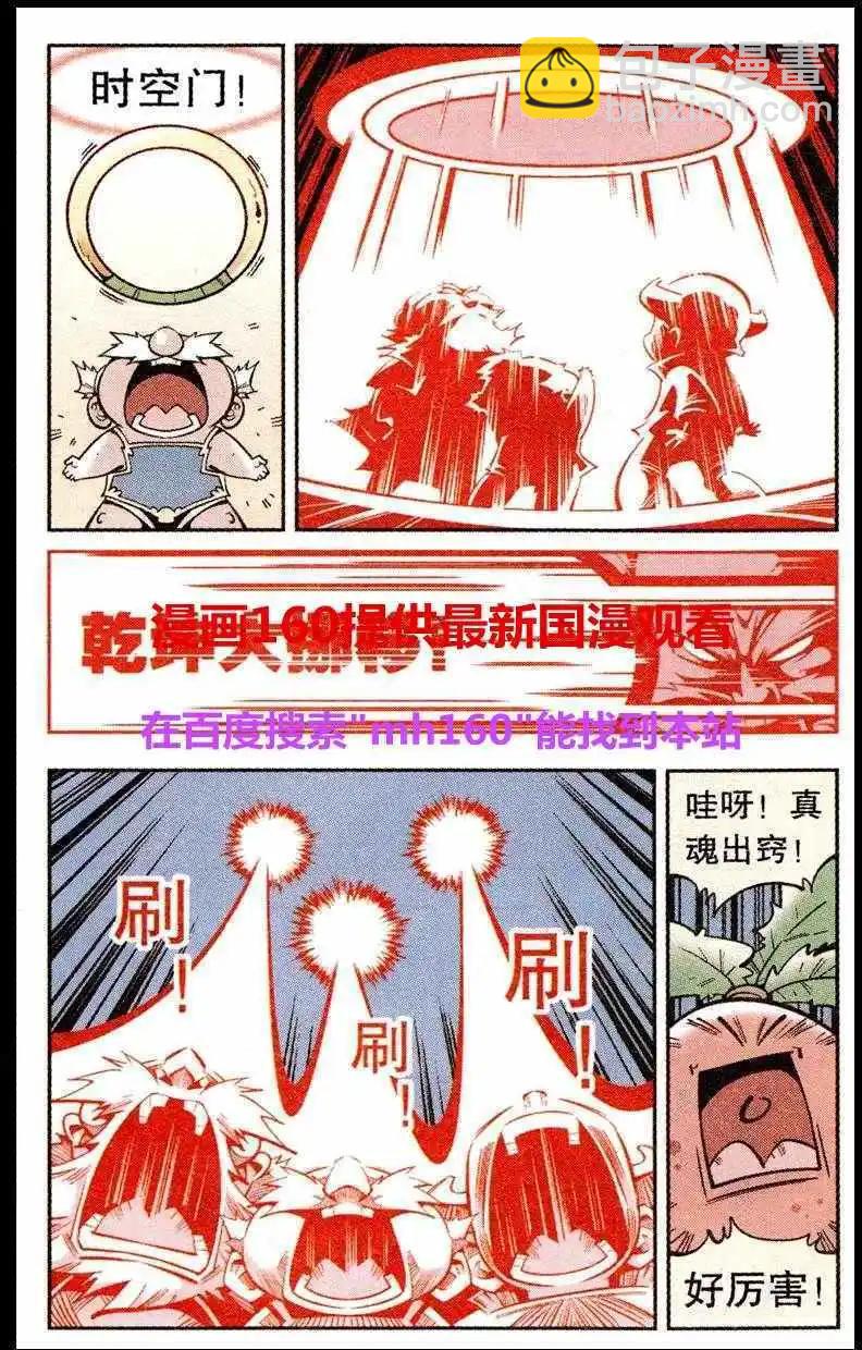 第20话 乾坤大挪移6