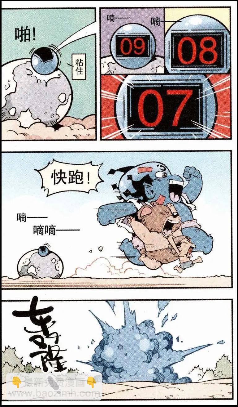 第23话 巨灵星人（上）10