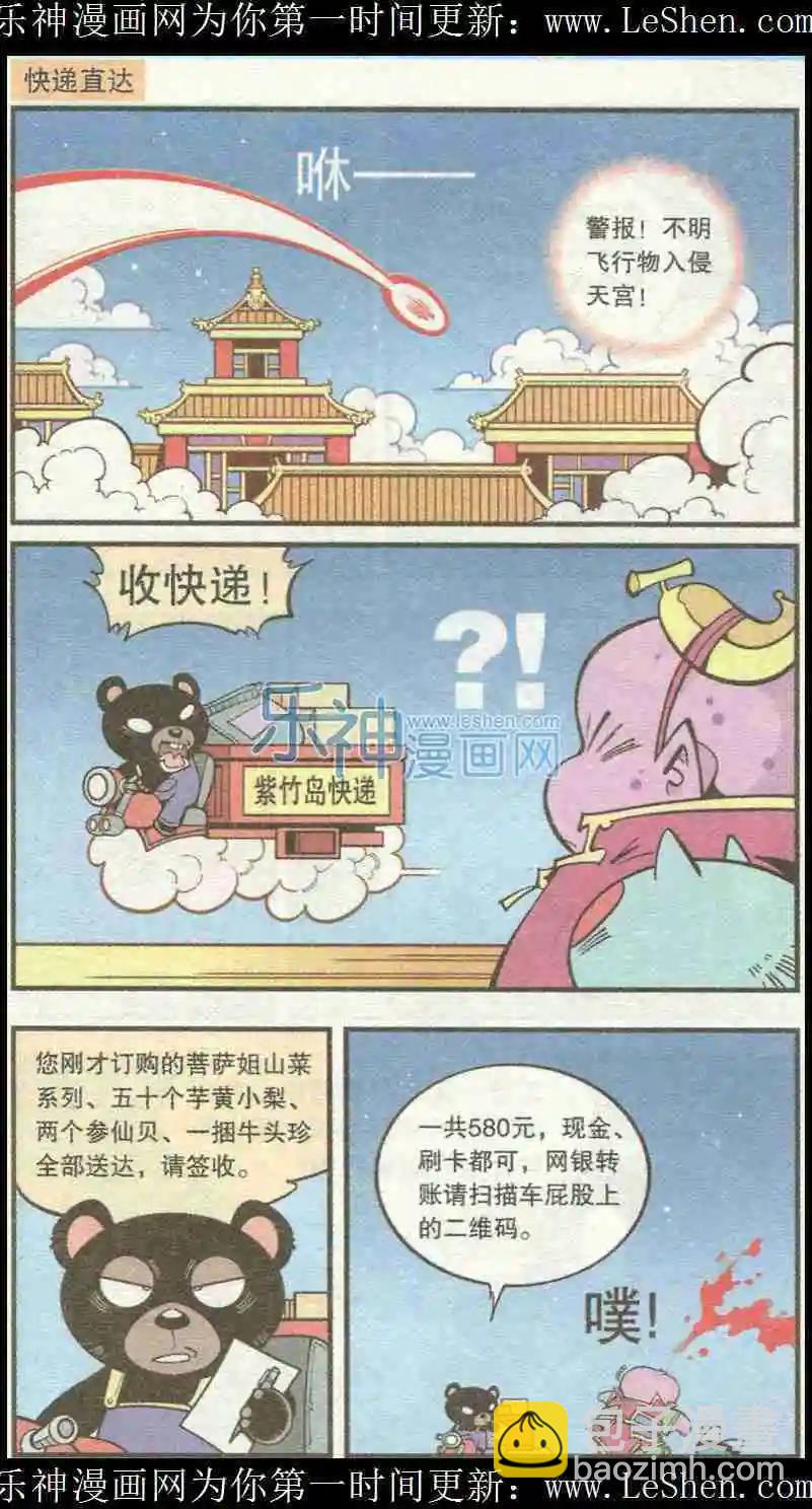 单元剧场58