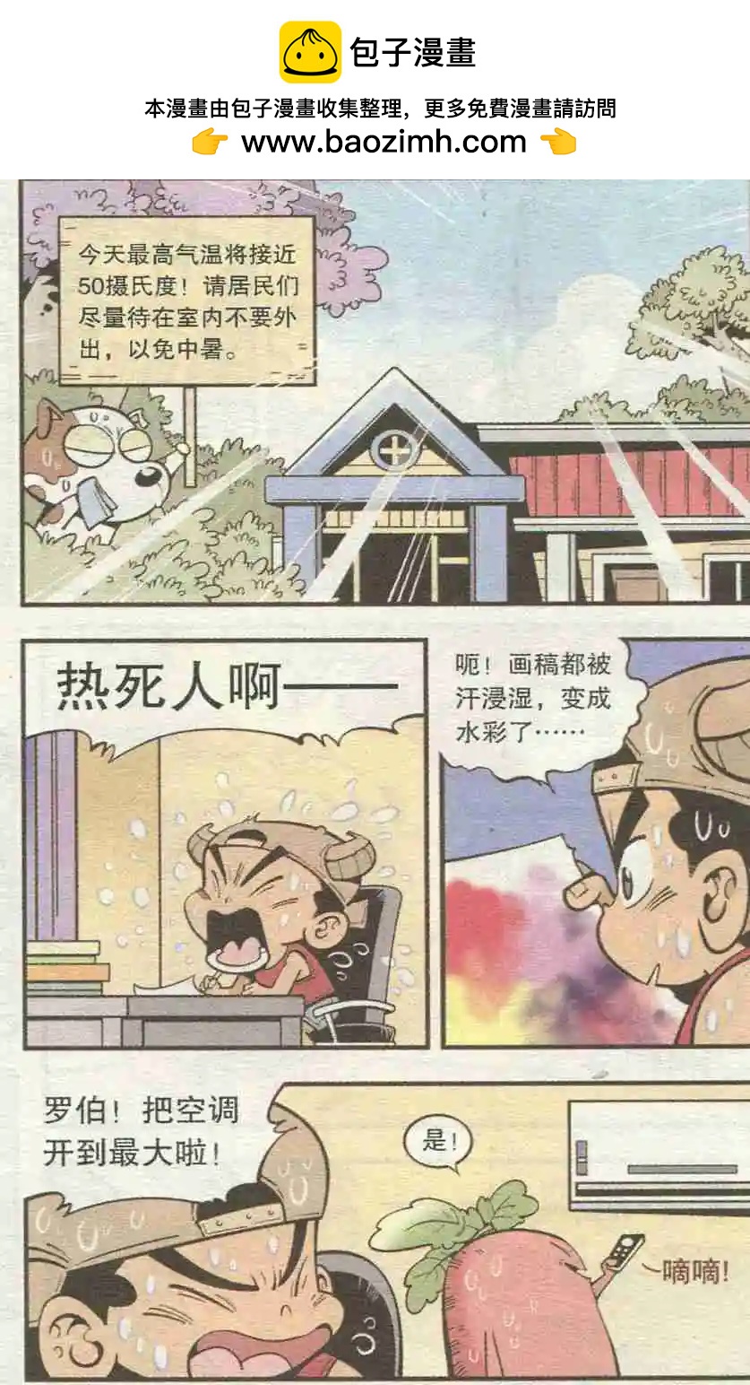 第26话 十万天喵1