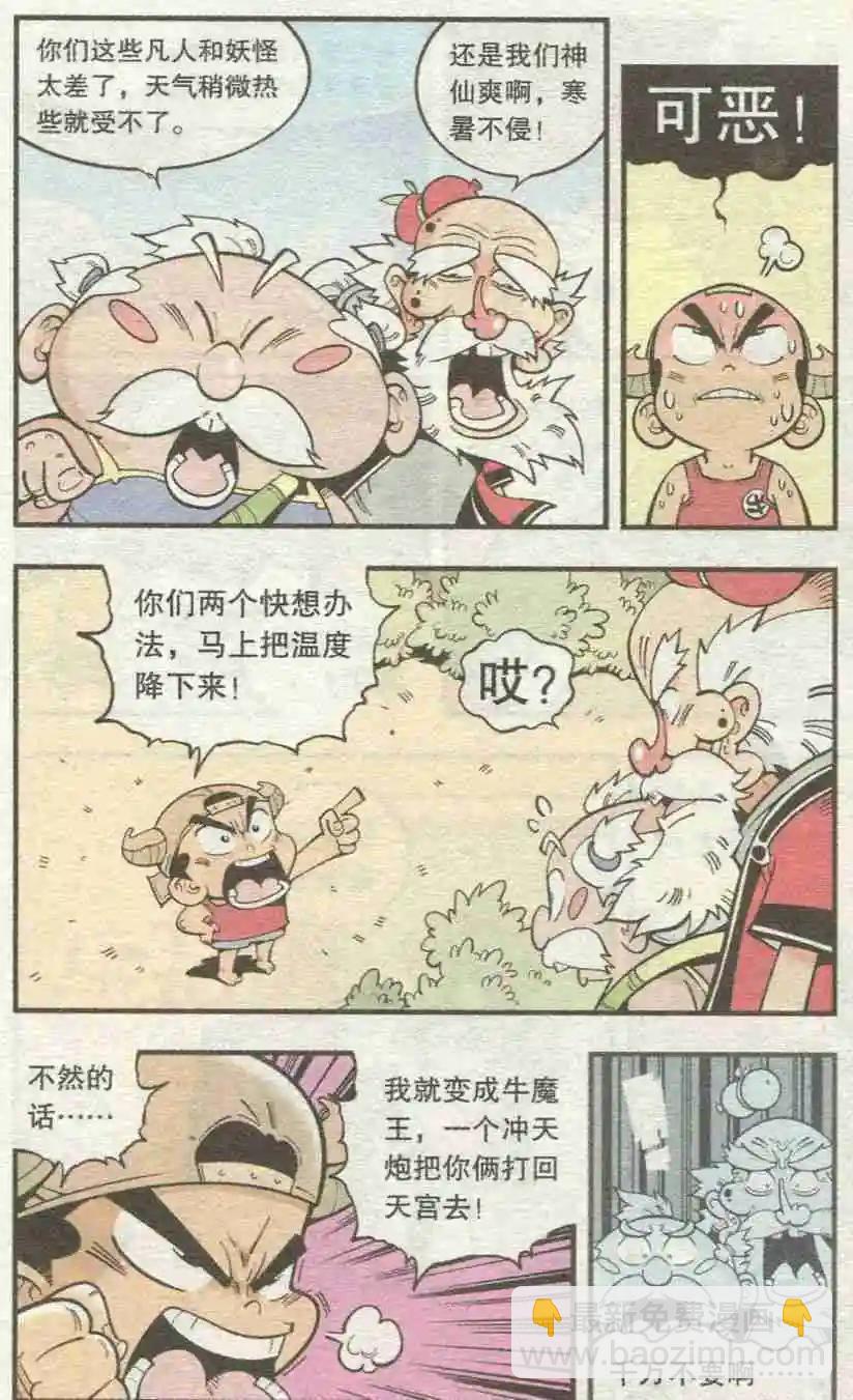 第26话 十万天喵6