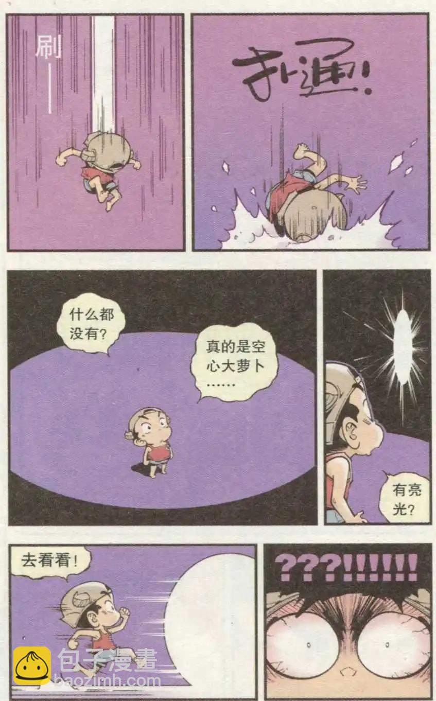 第35话 S病毒大魔王11
