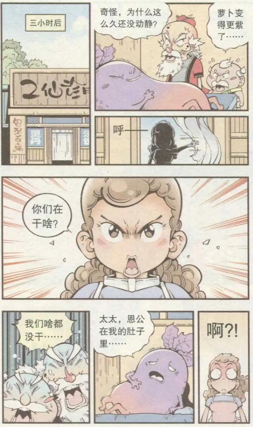 第35话 S病毒大魔王16