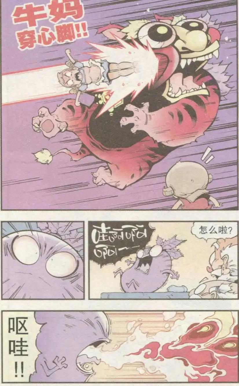 第35话 S病毒大魔王19