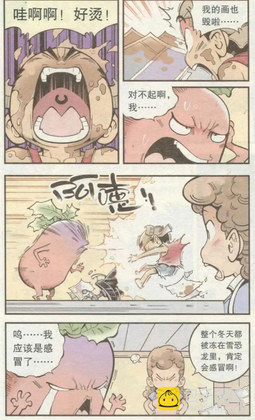 第35话 S病毒大魔王2