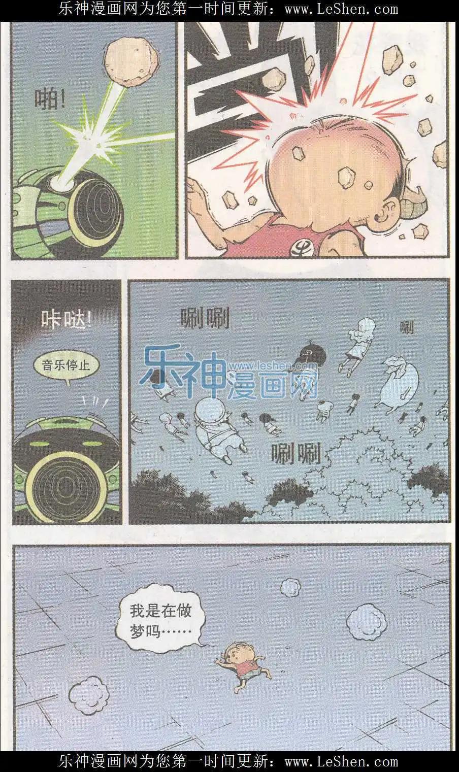 第40话 魔音金刚（上）11