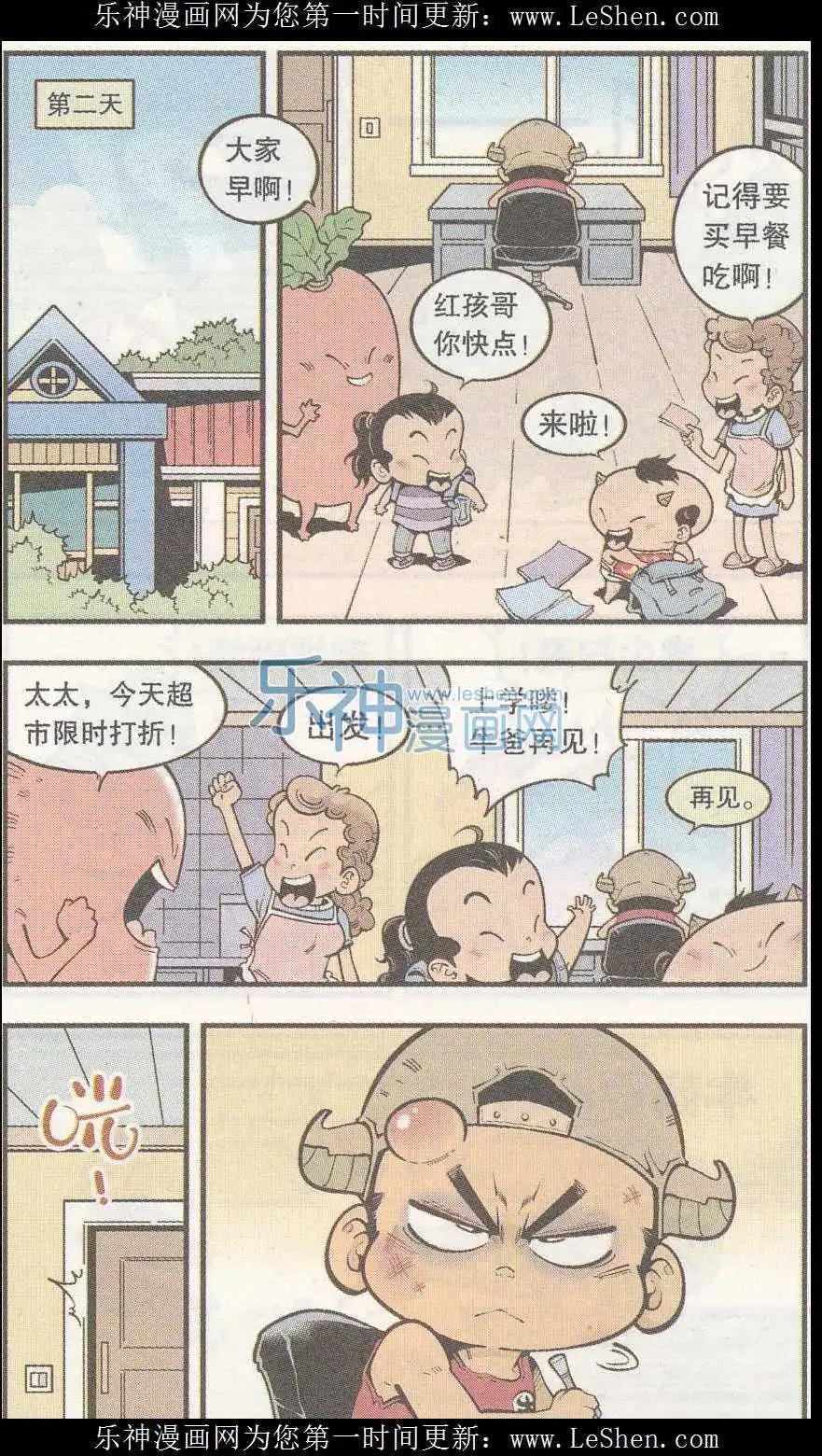 第40话 魔音金刚（上）12