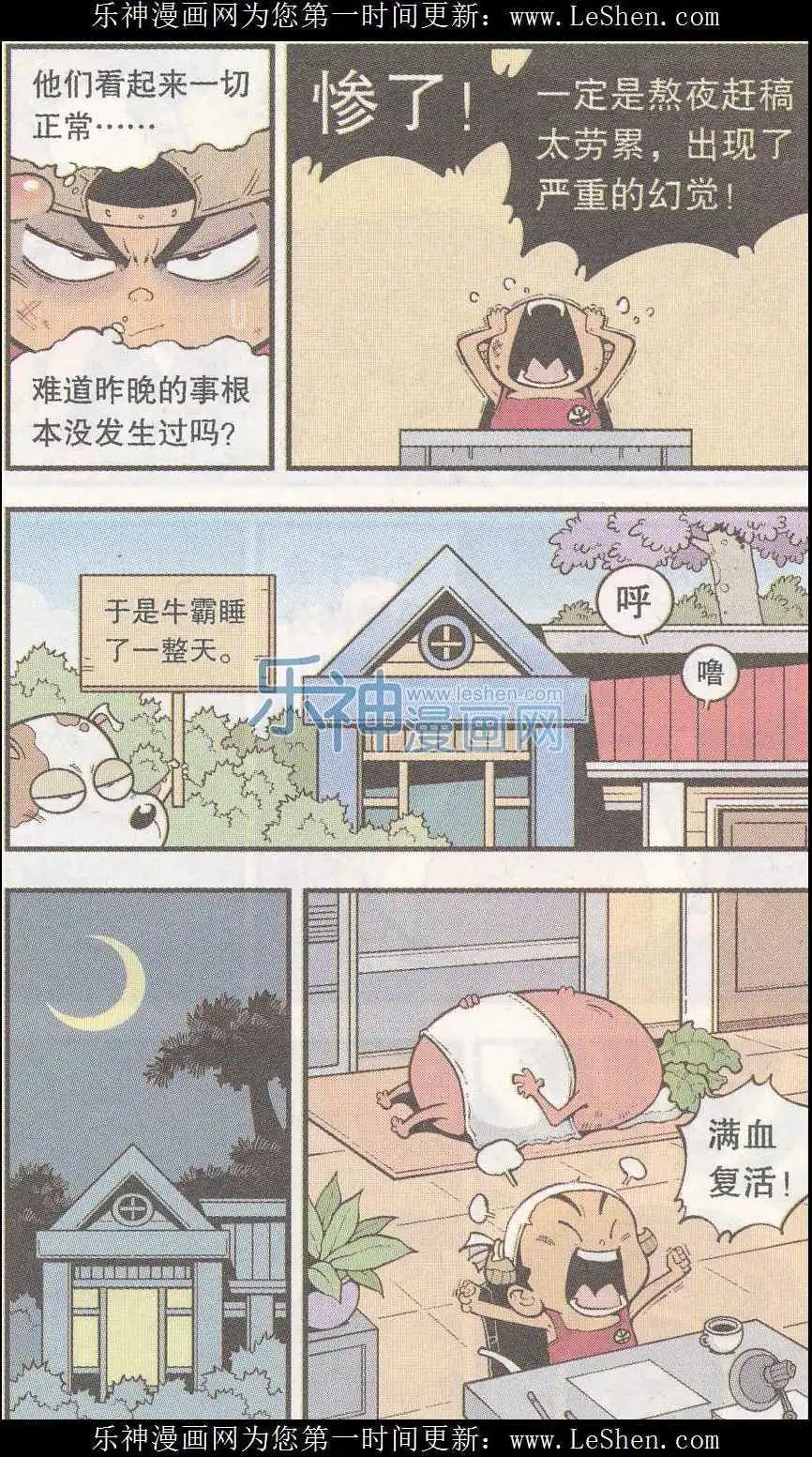 第40话 魔音金刚（上）13