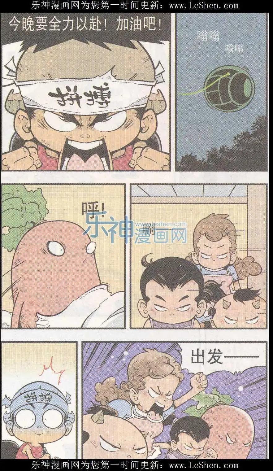 第40话 魔音金刚（上）14