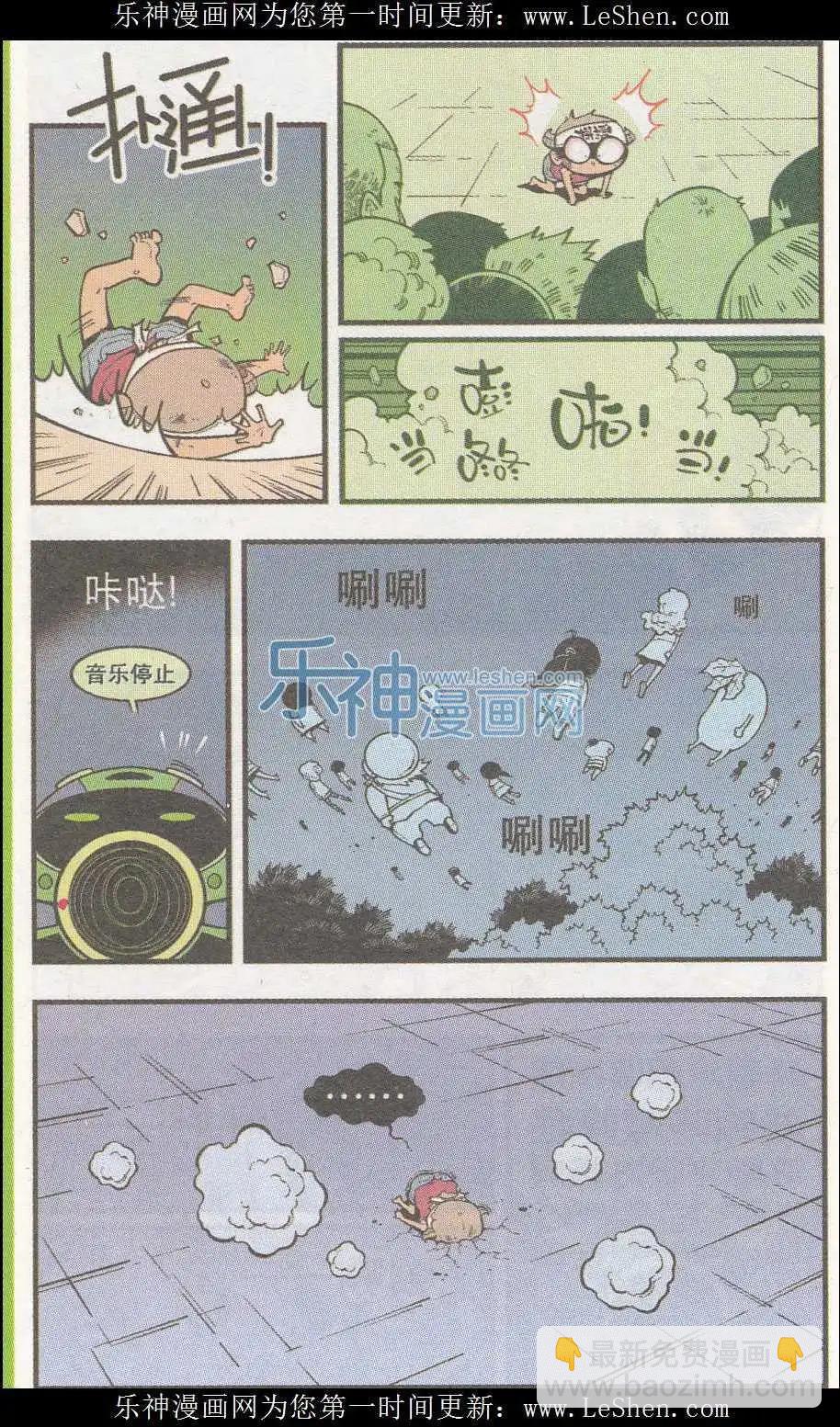 第40话 魔音金刚（上）18