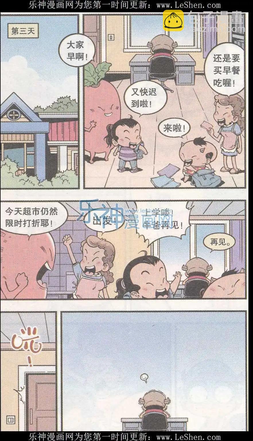 第40话 魔音金刚（上）19