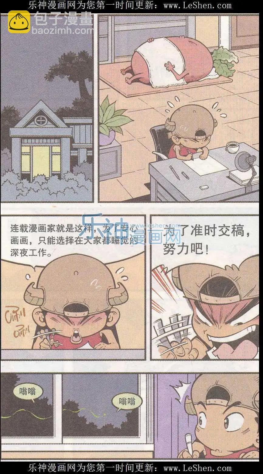 第40话 魔音金刚（上）2